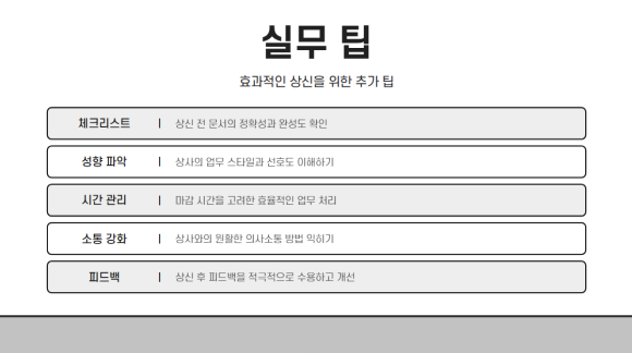 상신상사 이미지