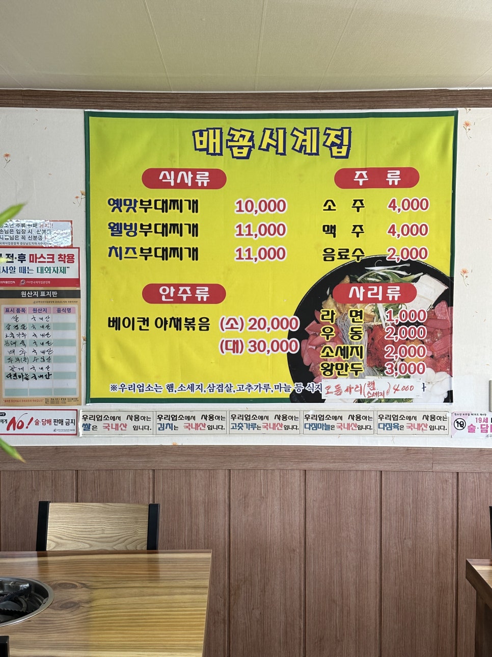배꼽시계집 이미지