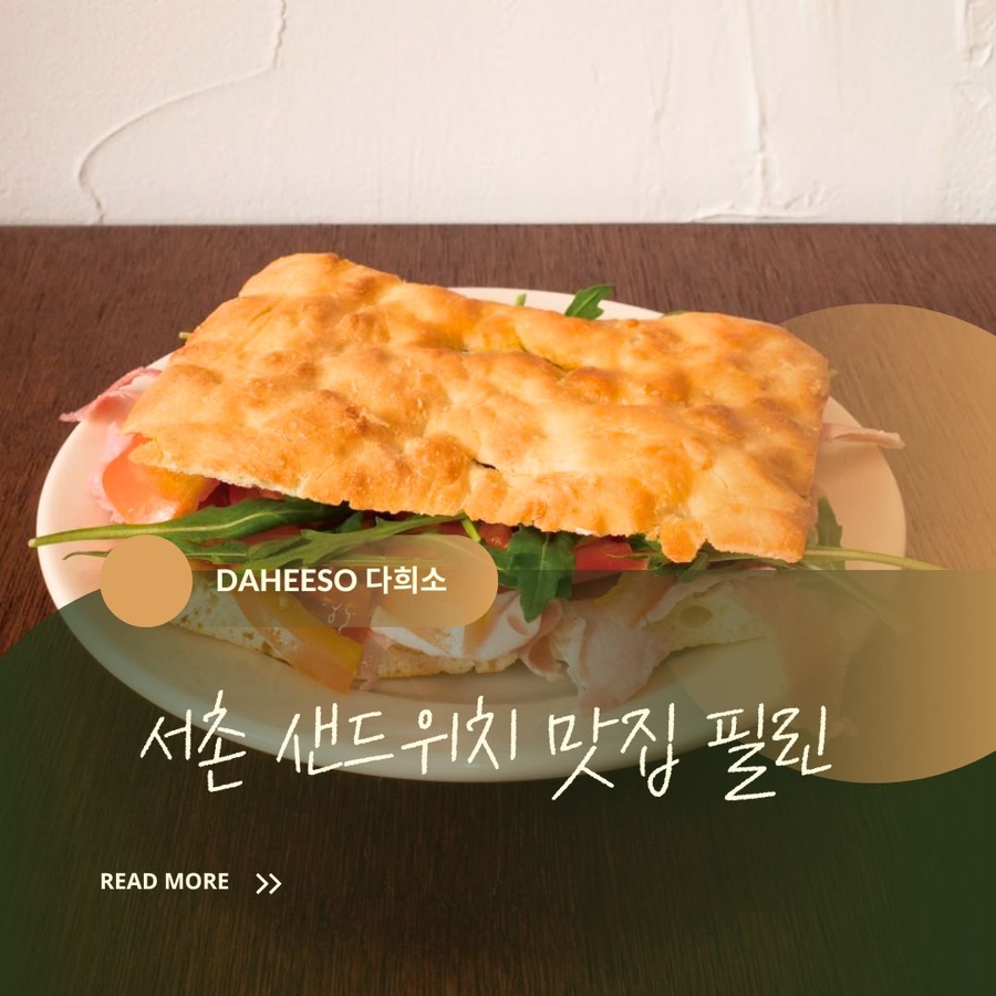 필린Fillin 이미지