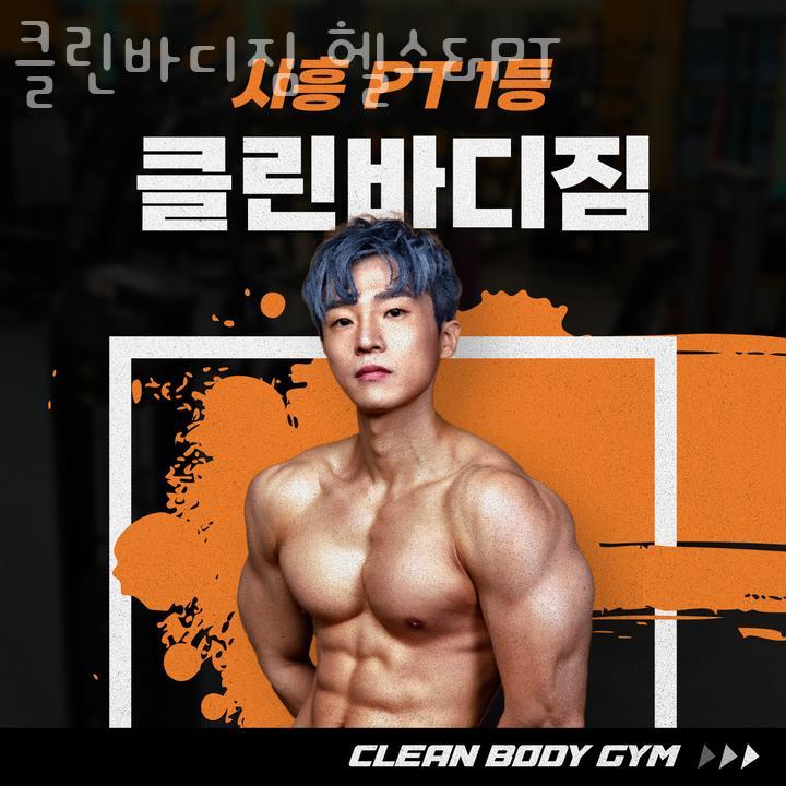 헬스클린 이미지