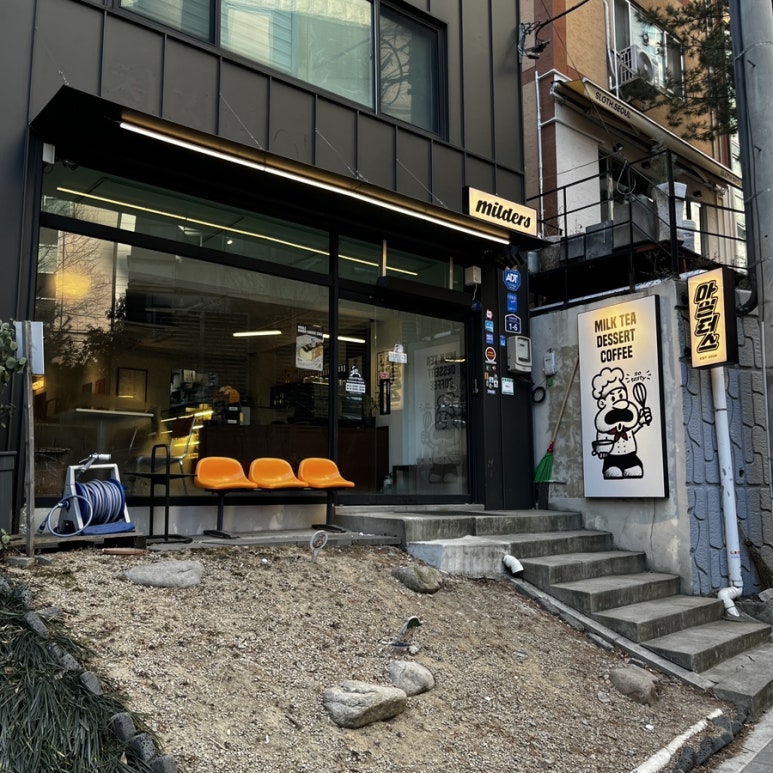 마일더스 이미지