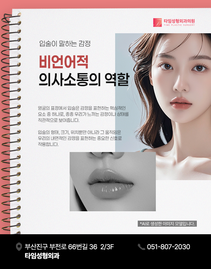 뉘앙스성형외과 이미지