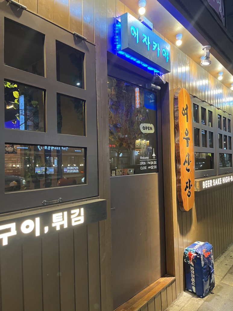 여우산장 이미지
