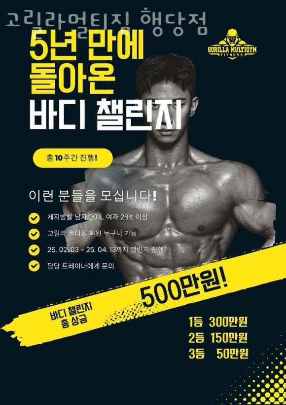 고릴라멀티짐 이미지