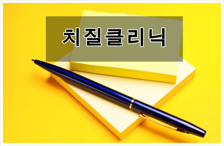 둔산이내훈의원 이미지