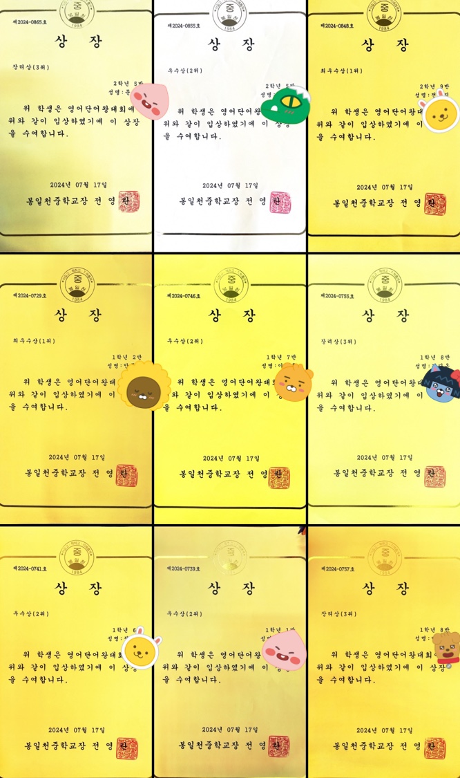 봉일천중학교 이미지