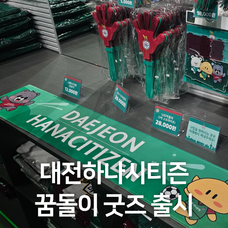 하나굿즈 이미지