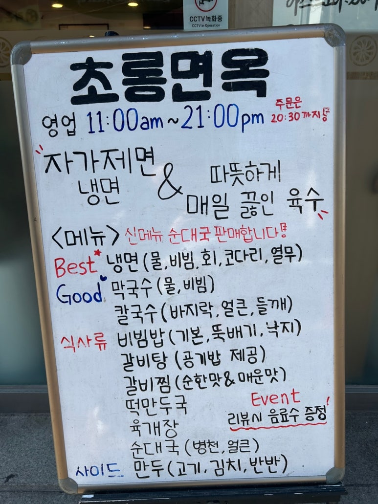 초롱순대 이미지
