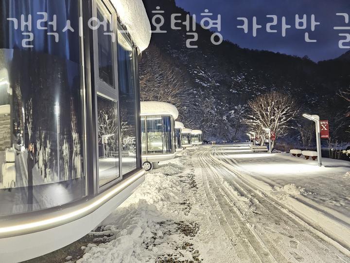 갤럭시엑스 호텔형 카라반 글램핑&펜션 이미지
