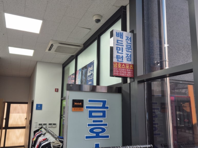 금호매점 이미지