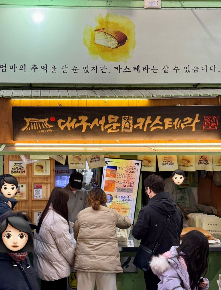 대구서문옛날카스테라 이미지