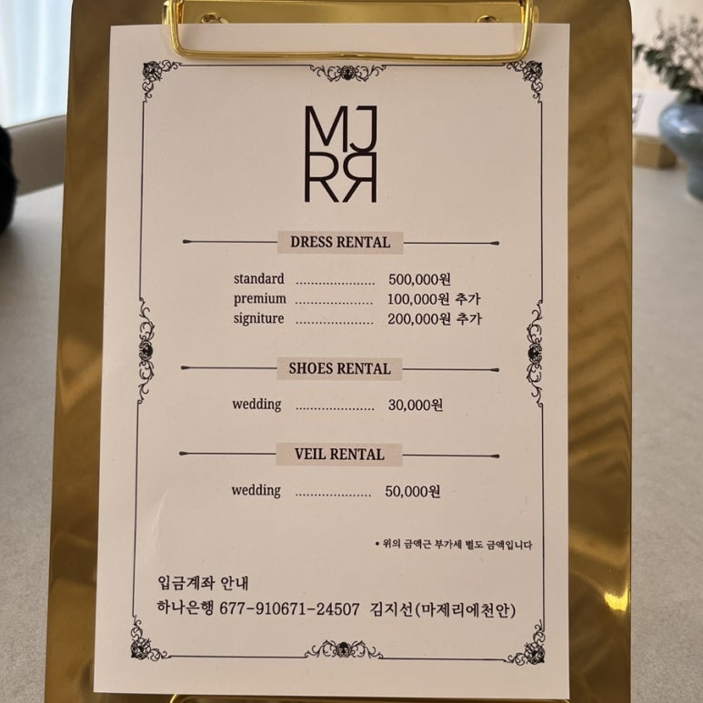마제리에천안 이미지