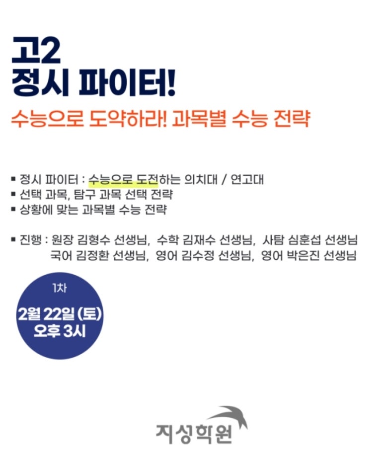 김강민수능국어 이미지