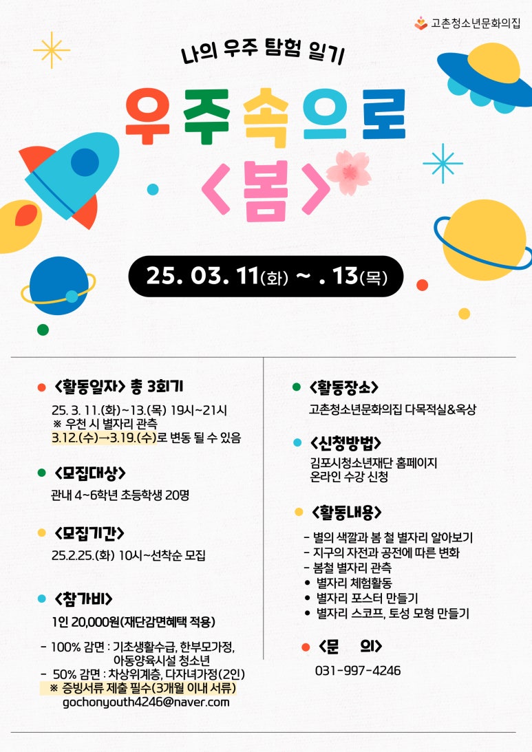 김포시사계절썰매장(김포시청소년재단) 이미지