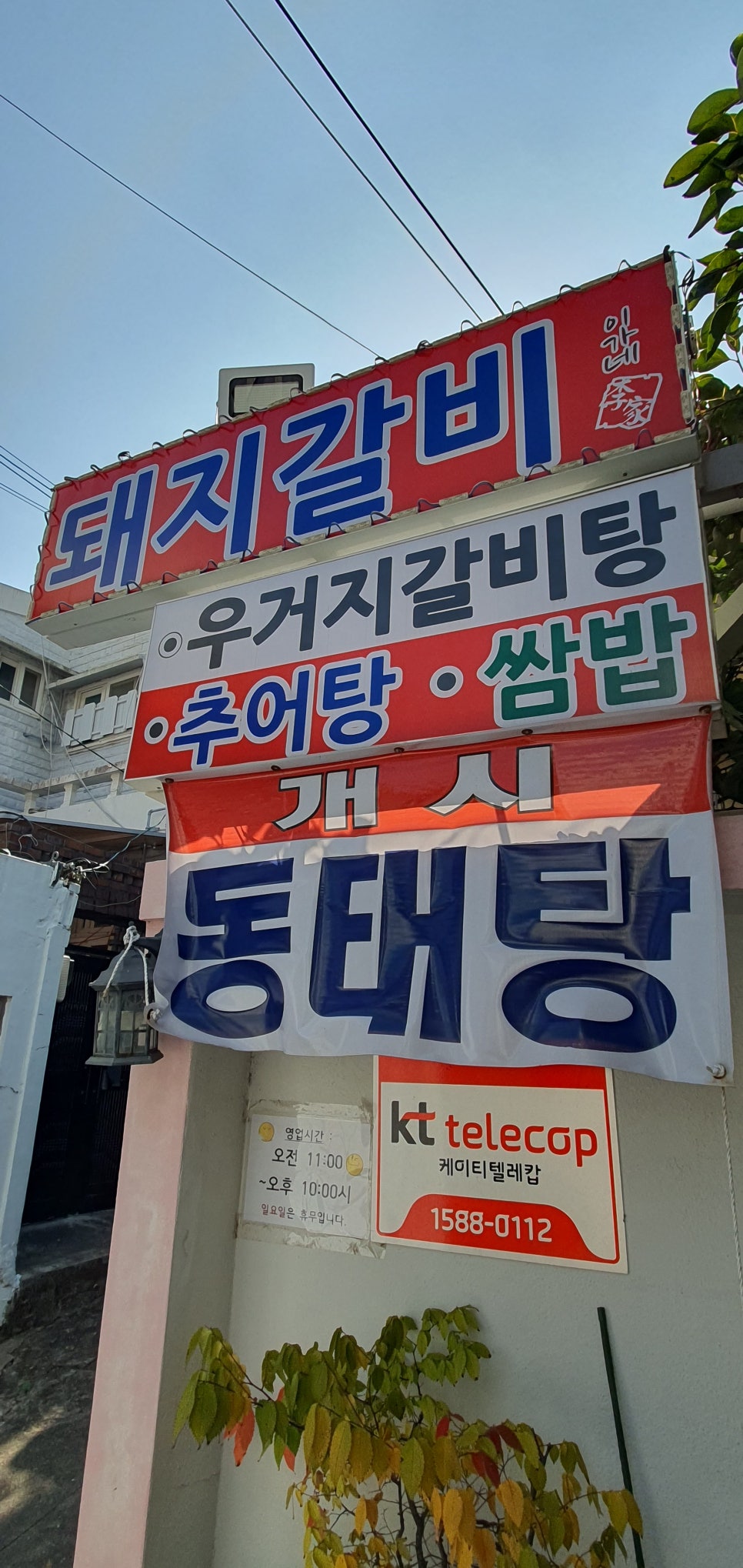 이가네밥집 이미지
