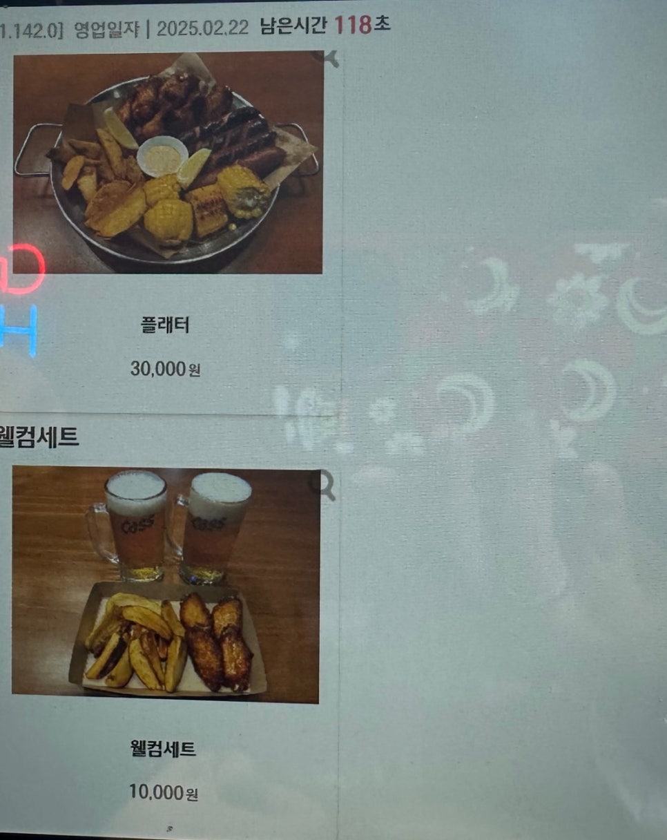 크랩헛 이미지
