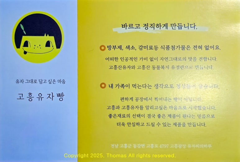 해연식품 이미지