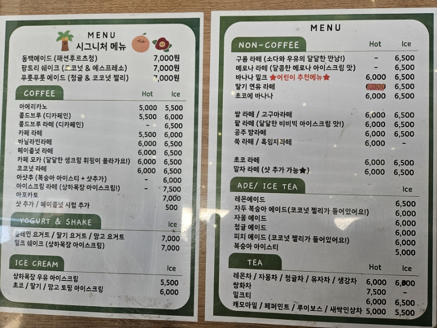 팜트리푸드 이미지