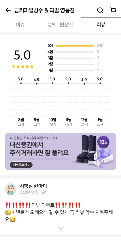 금커피별빙수 영통점 이미지