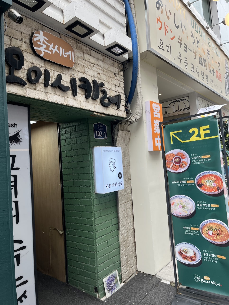 이씨네오이시카레 이미지