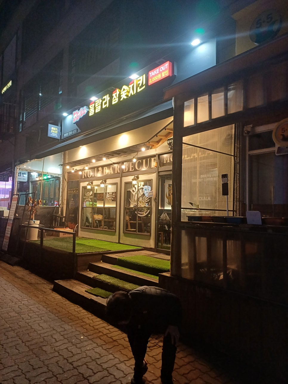 훌랄라 고양행신점 이미지