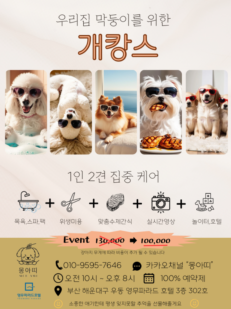 몽호텔 이미지