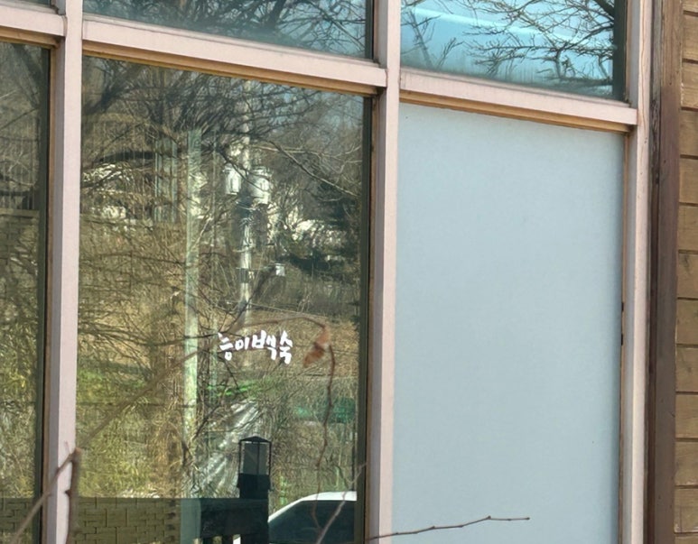 여우고개능이백숙 이미지