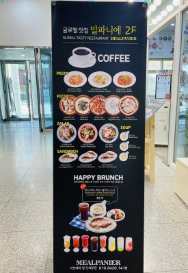 밀파니에 이미지