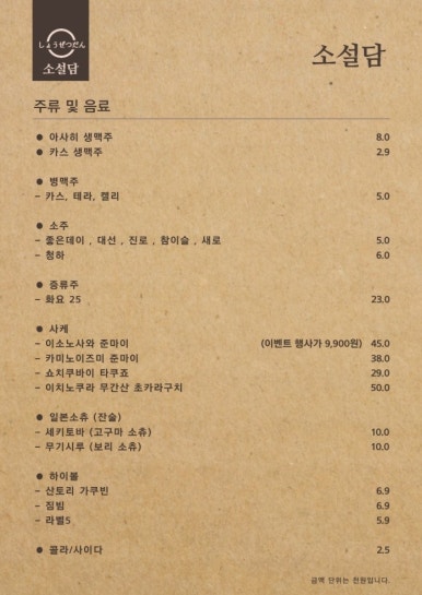야키토리 현 이미지