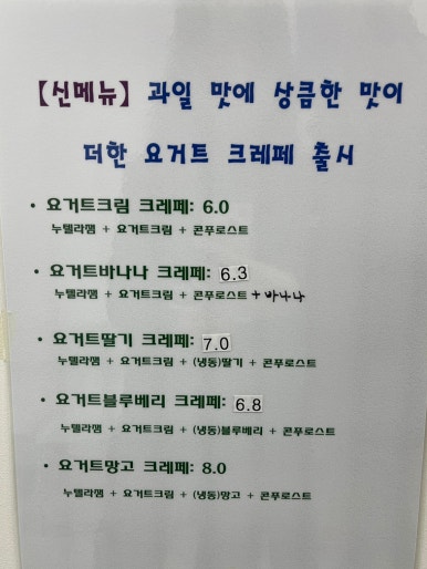 텍사스파파크레페갈매스칸센점 이미지
