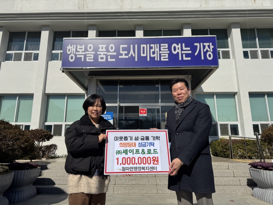 (주)세이프원 이미지