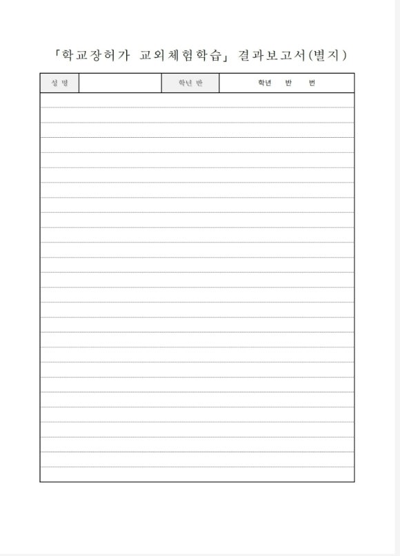 다산하늘초등학교 이미지