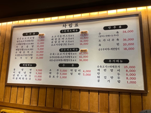 진선 소고기 국밥 이미지