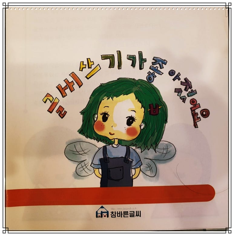 강동 송파 아이미래 이미지