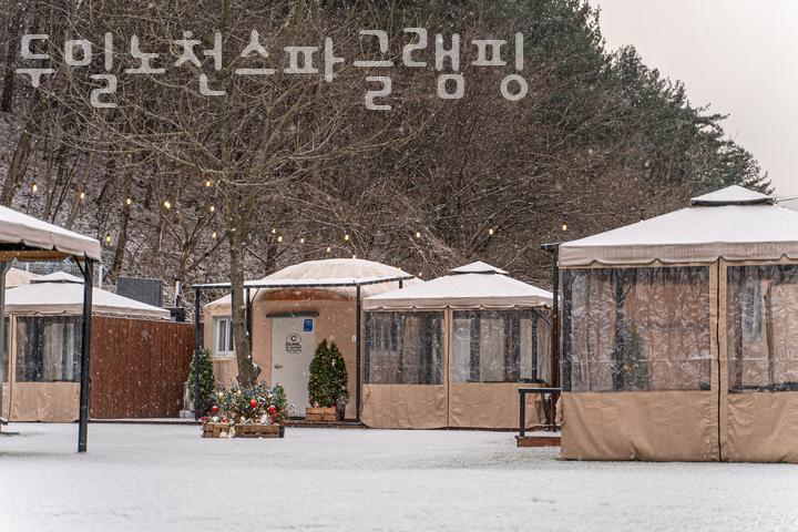 두밀노천스파글램핑 이미지