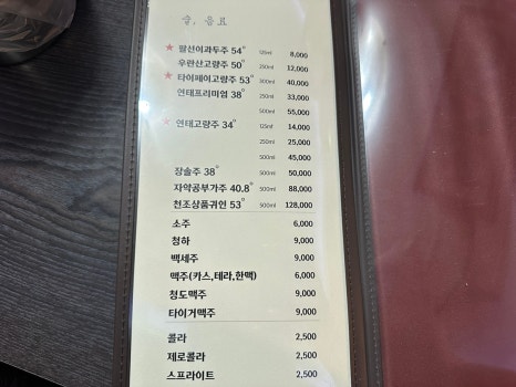 명동중화요리 이미지