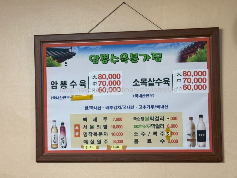 암뽕수육본가점 이미지