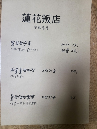 기장짬뽕 이미지