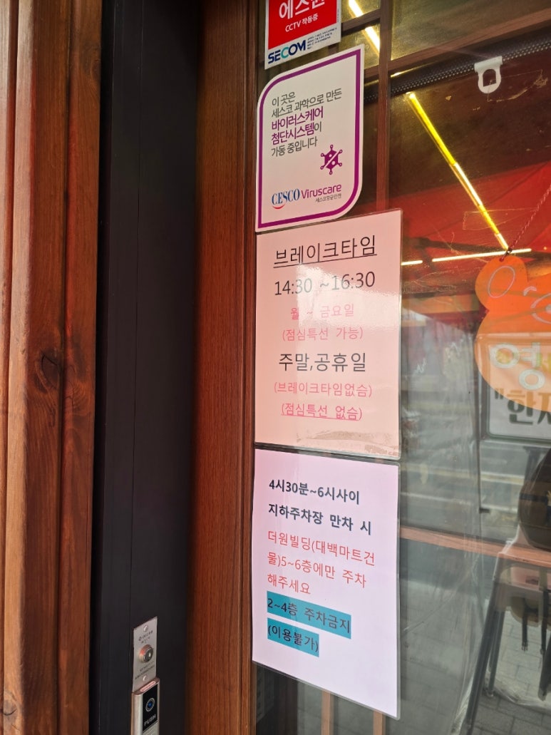 찰만생대패 경산점 이미지