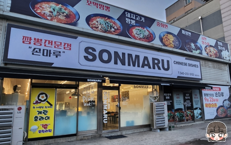 손마루 이미지