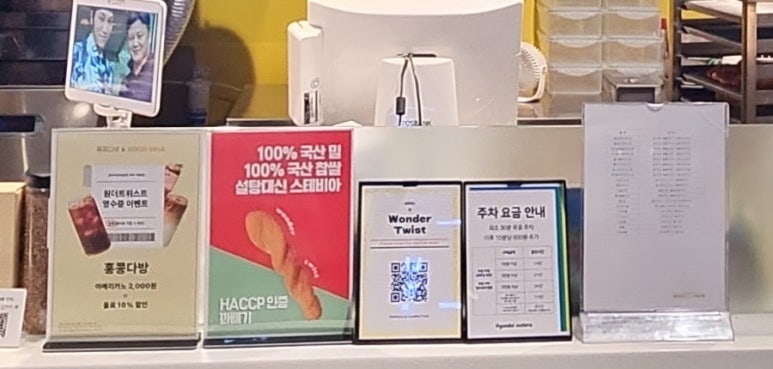 원더트위스트 이미지