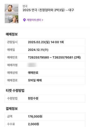 계명아트센터매점 이미지