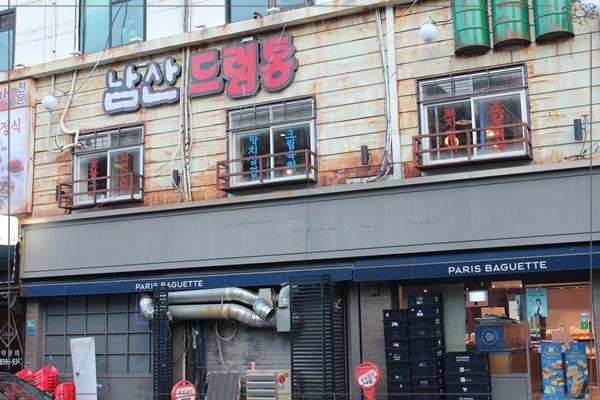 드럼통집 이미지
