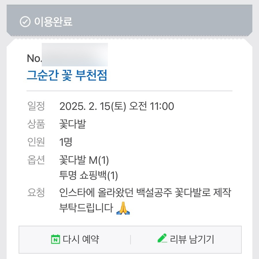 그순간꽃부천 이미지