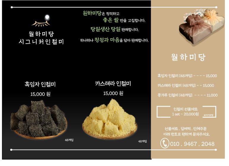 청주떡집떡미당 이미지