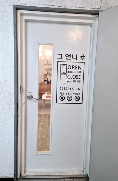그언니샵스킨앤바디 이미지