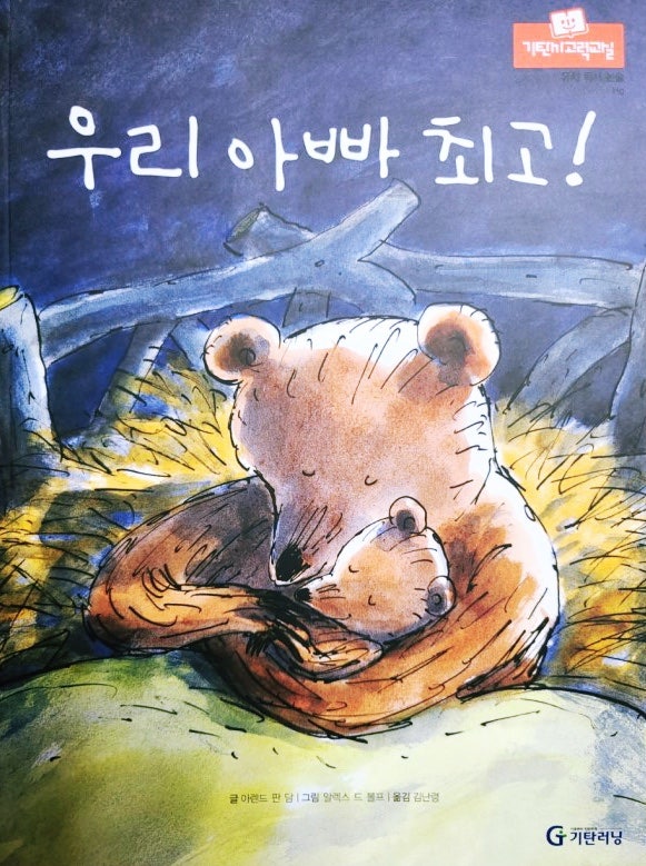 우리독서논술 이미지