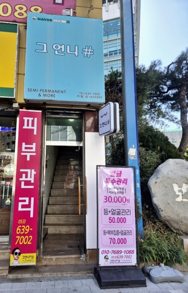 그언니샵스킨앤바디 이미지