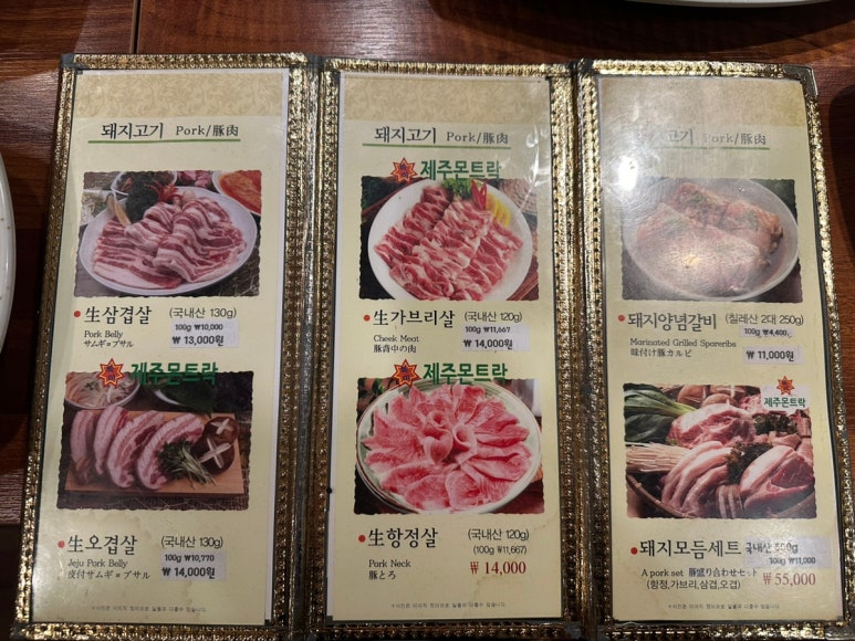 하농숯불갈비 이미지
