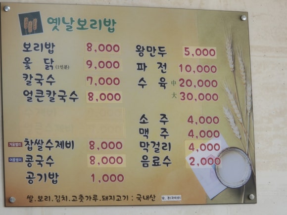 시장보리밥 이미지